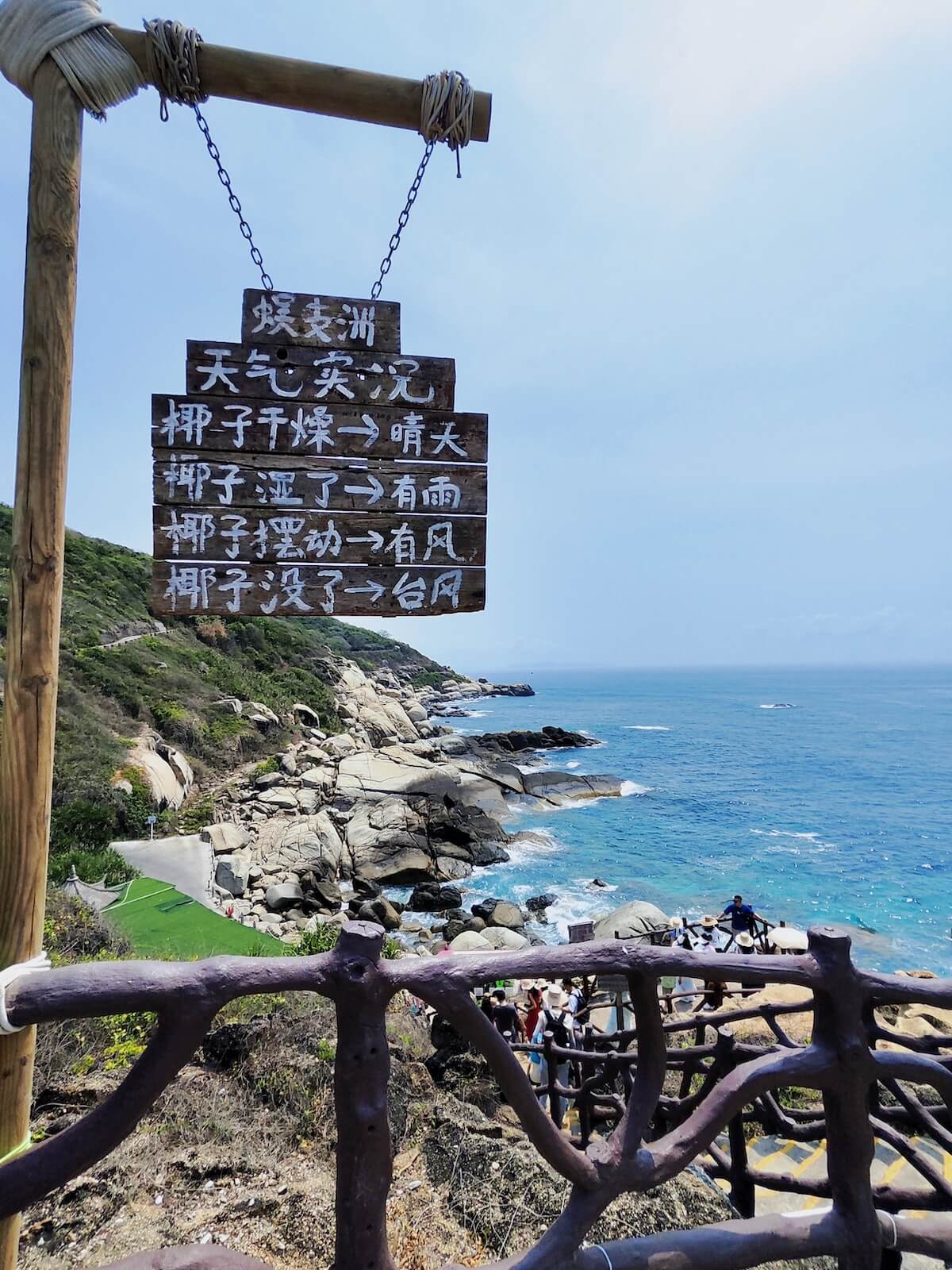 三亚蜈支洲岛海洋之星